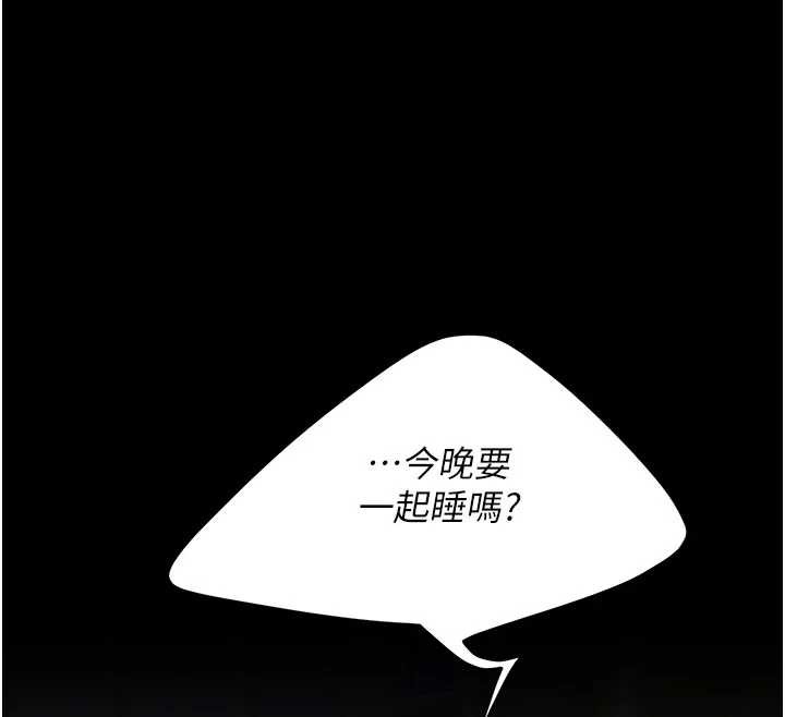 復仇母女丼 - 第123話-今晚換我獨佔你 - page 201