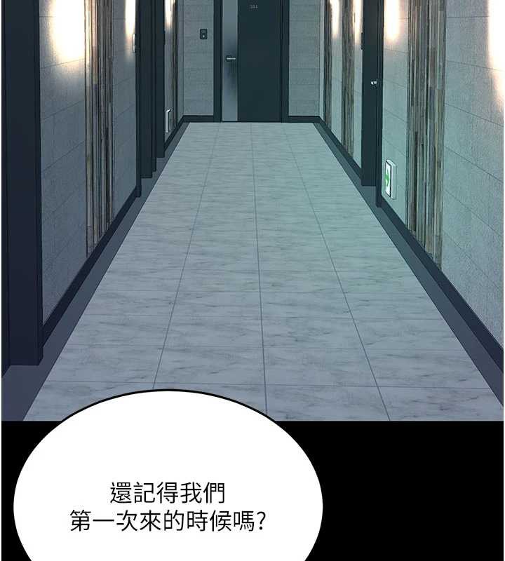 復仇母女丼 - 第123話-今晚換我獨佔你 - page 206