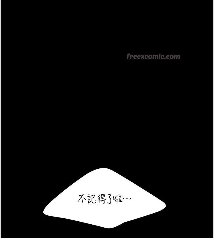 復仇母女丼 - 第123話-今晚換我獨佔你 - page 210