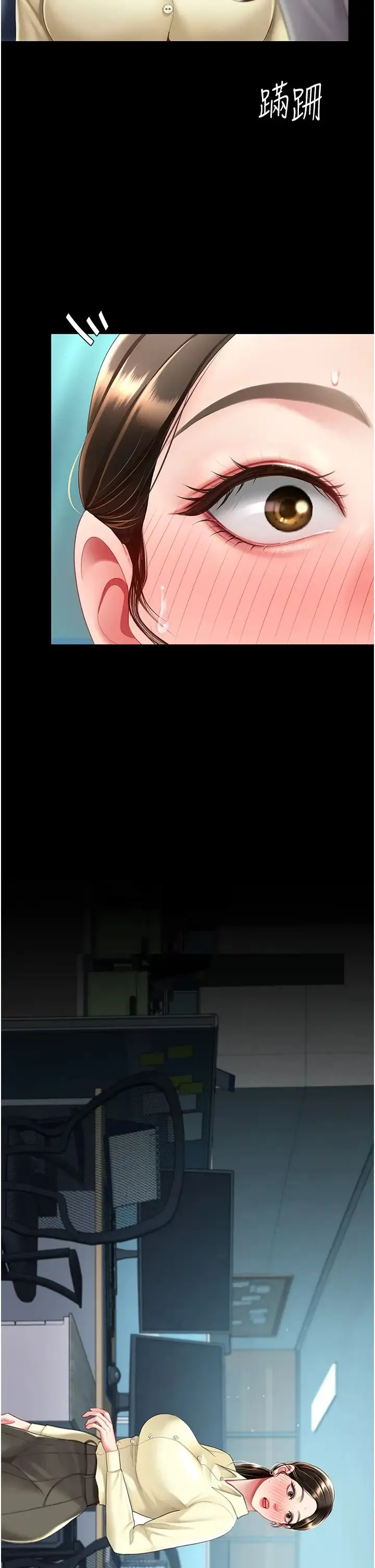 復仇母女丼 - 第66話-嫉妒女下屬的組長 - page 2
