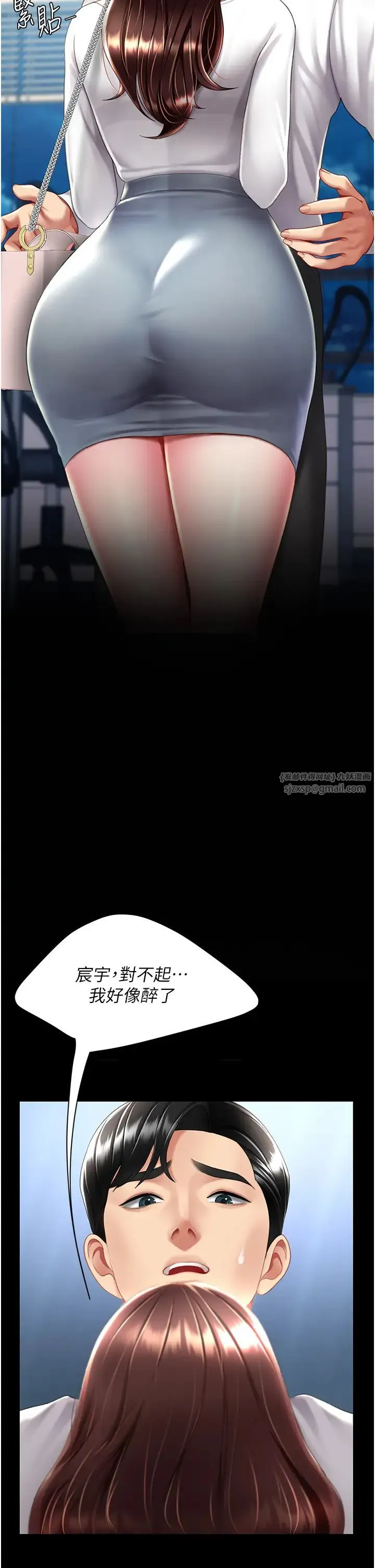 復仇母女丼 - 第66話-嫉妒女下屬的組長 - page 4