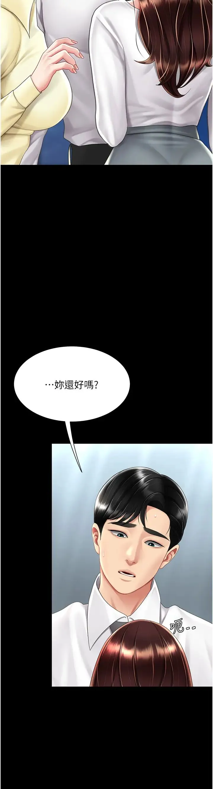 復仇母女丼 - 第66話-嫉妒女下屬的組長 - page 11