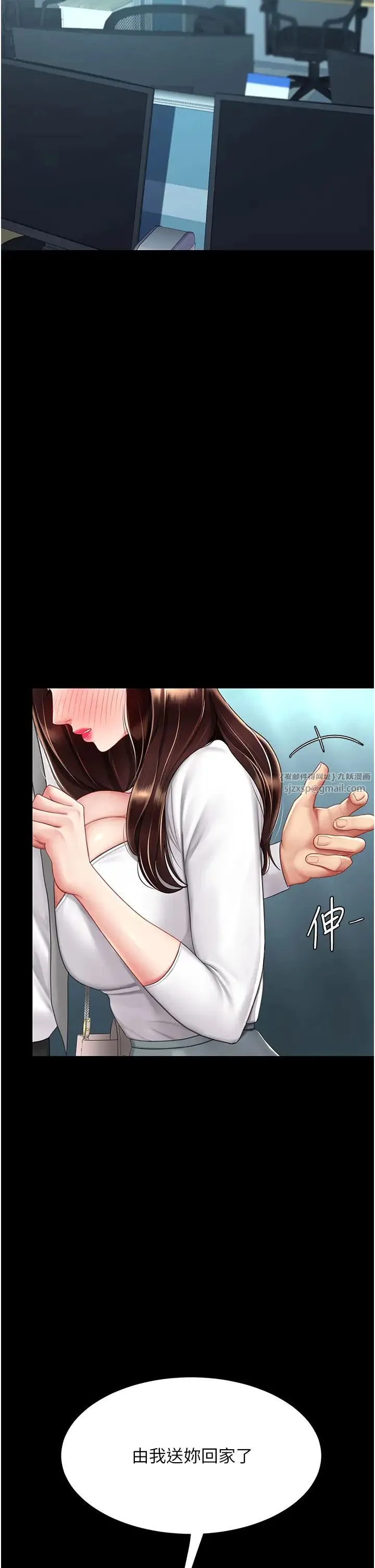 復仇母女丼 - 第66話-嫉妒女下屬的組長 - page 13