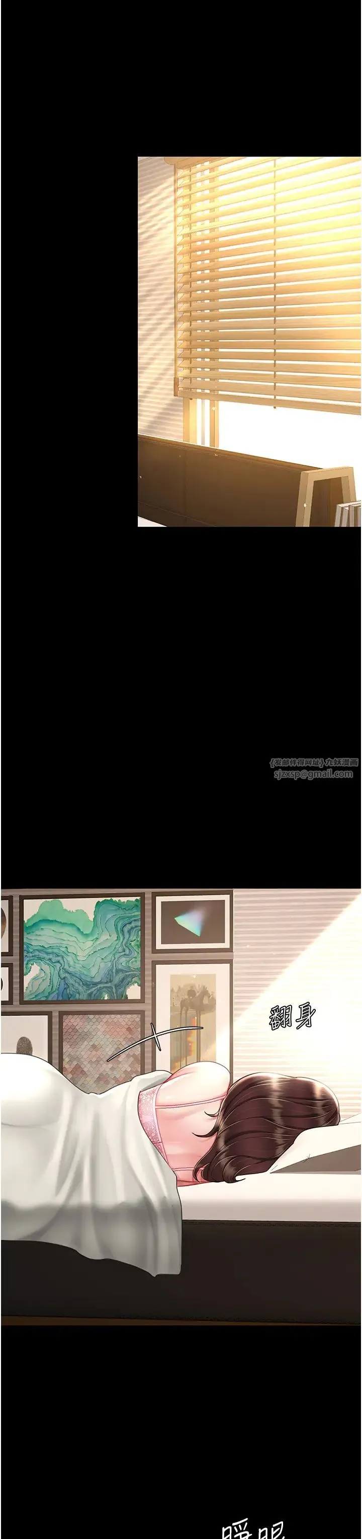 復仇母女丼 - 第66話-嫉妒女下屬的組長 - page 19