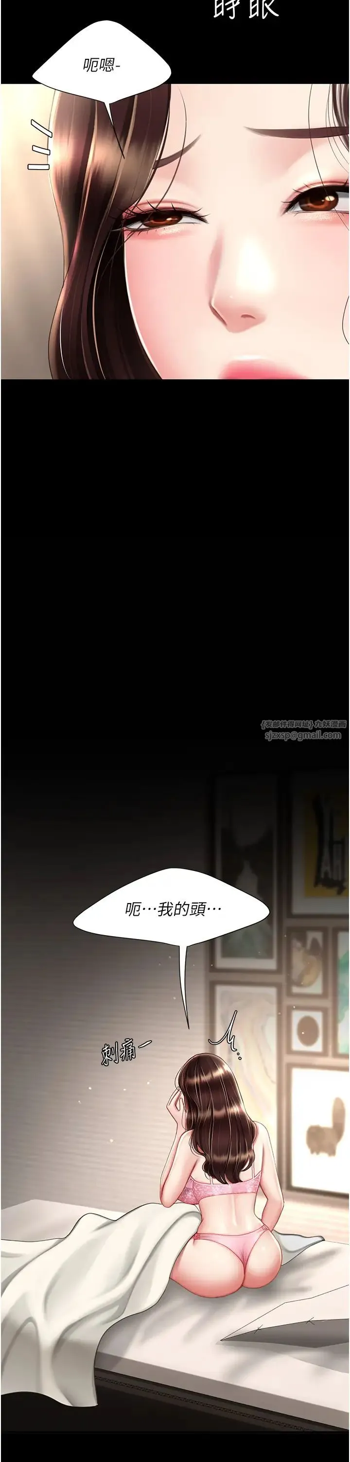 復仇母女丼 - 第66話-嫉妒女下屬的組長 - page 20