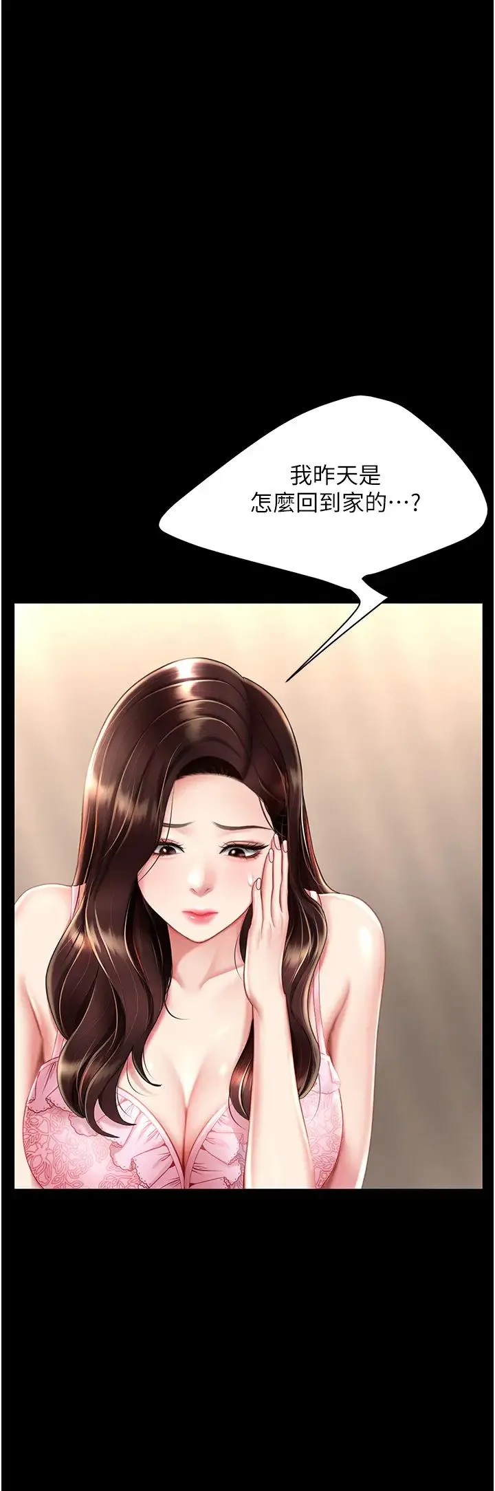 復仇母女丼 - 第66話-嫉妒女下屬的組長 - page 21