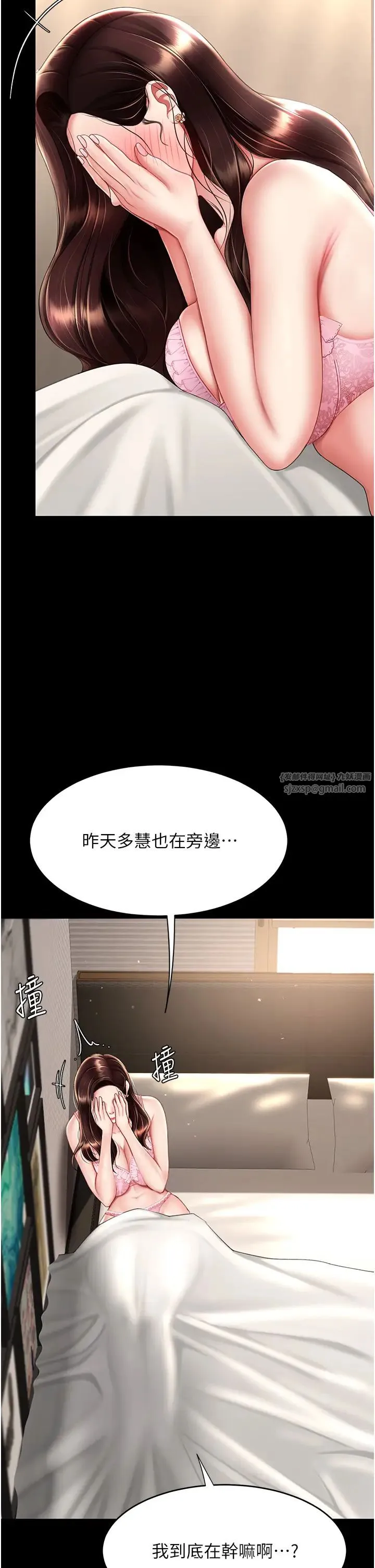 復仇母女丼 - 第66話-嫉妒女下屬的組長 - page 25