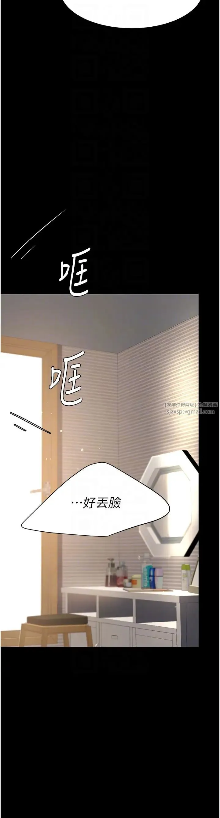 復仇母女丼 - 第66話-嫉妒女下屬的組長 - page 26