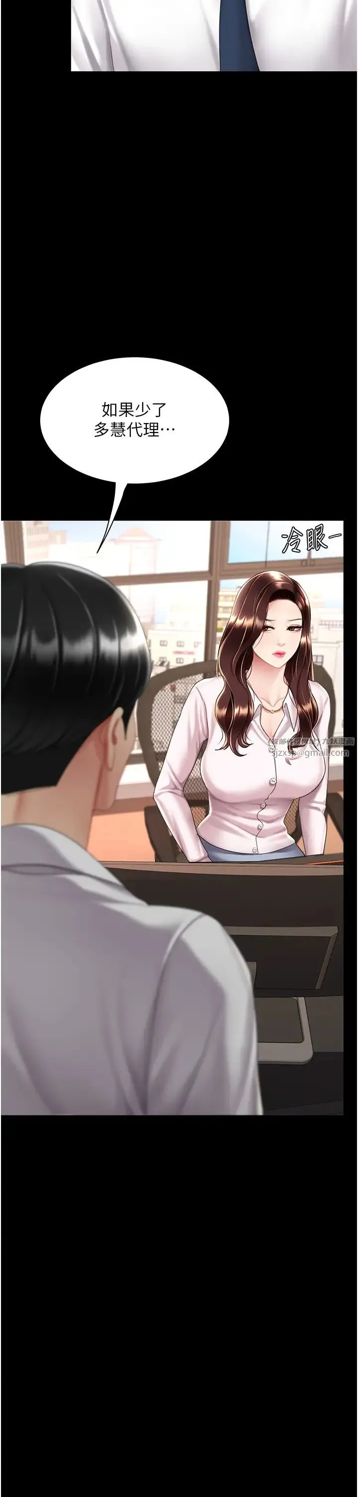 復仇母女丼 - 第66話-嫉妒女下屬的組長 - page 35