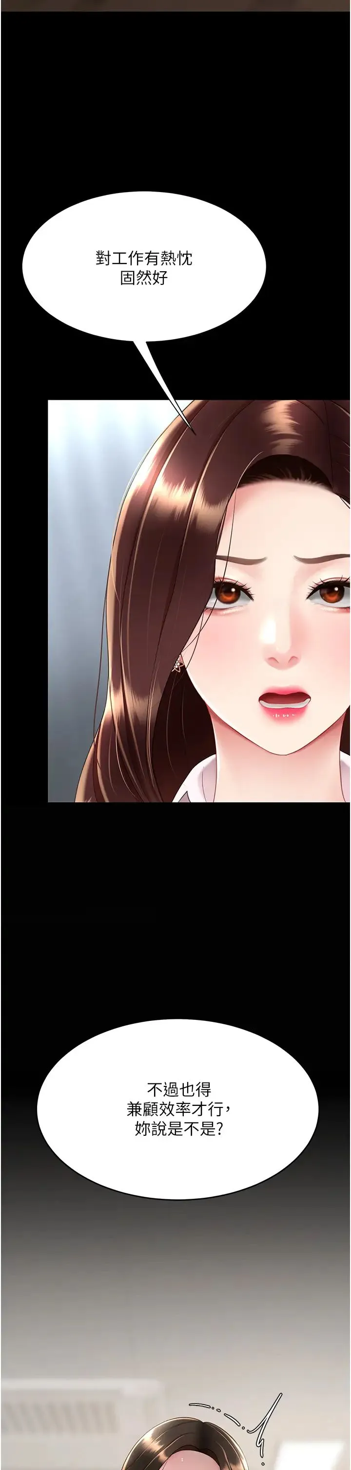 復仇母女丼 - 第66話-嫉妒女下屬的組長 - page 38