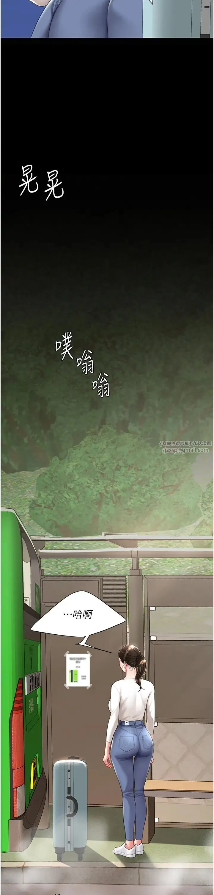 復仇母女丼 - 第66話-嫉妒女下屬的組長 - page 40