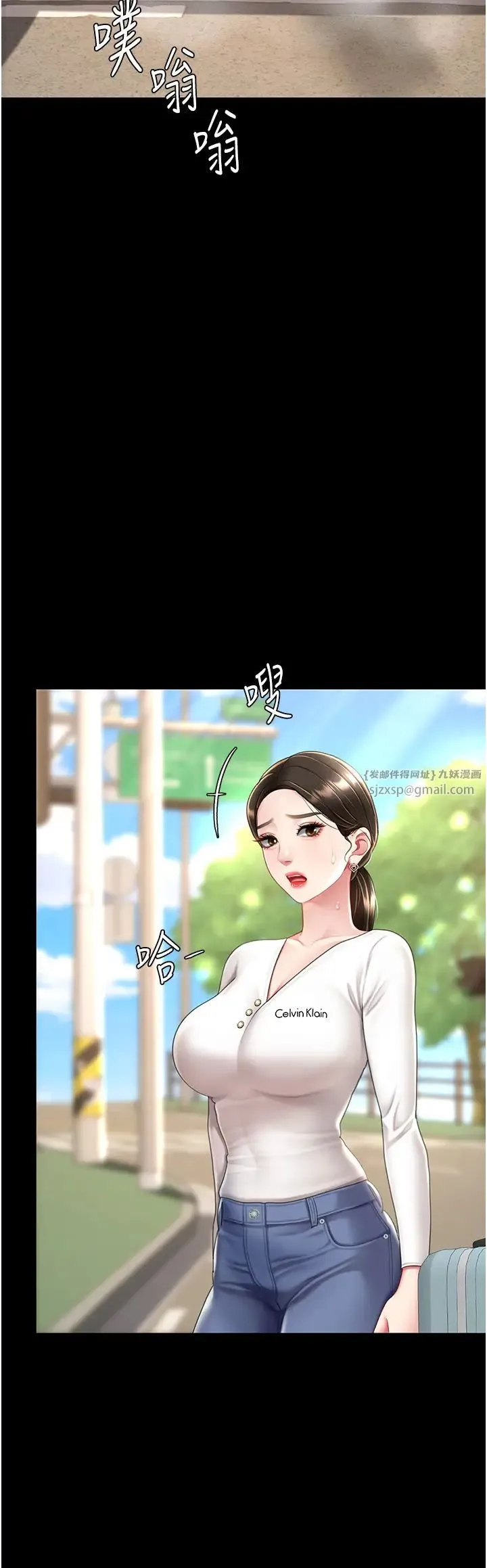 復仇母女丼 - 第66話-嫉妒女下屬的組長 - page 41