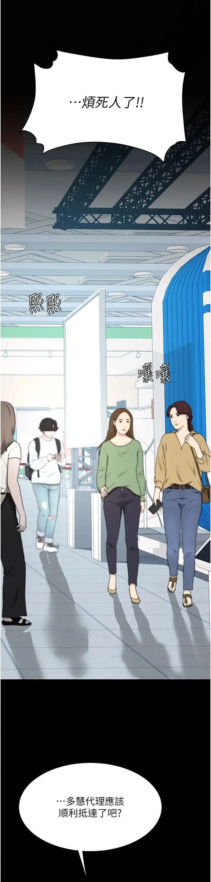 復仇母女丼 - 第66話-嫉妒女下屬的組長 - page 43