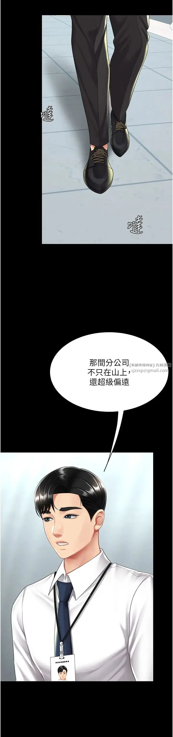 復仇母女丼 - 第66話-嫉妒女下屬的組長 - page 44