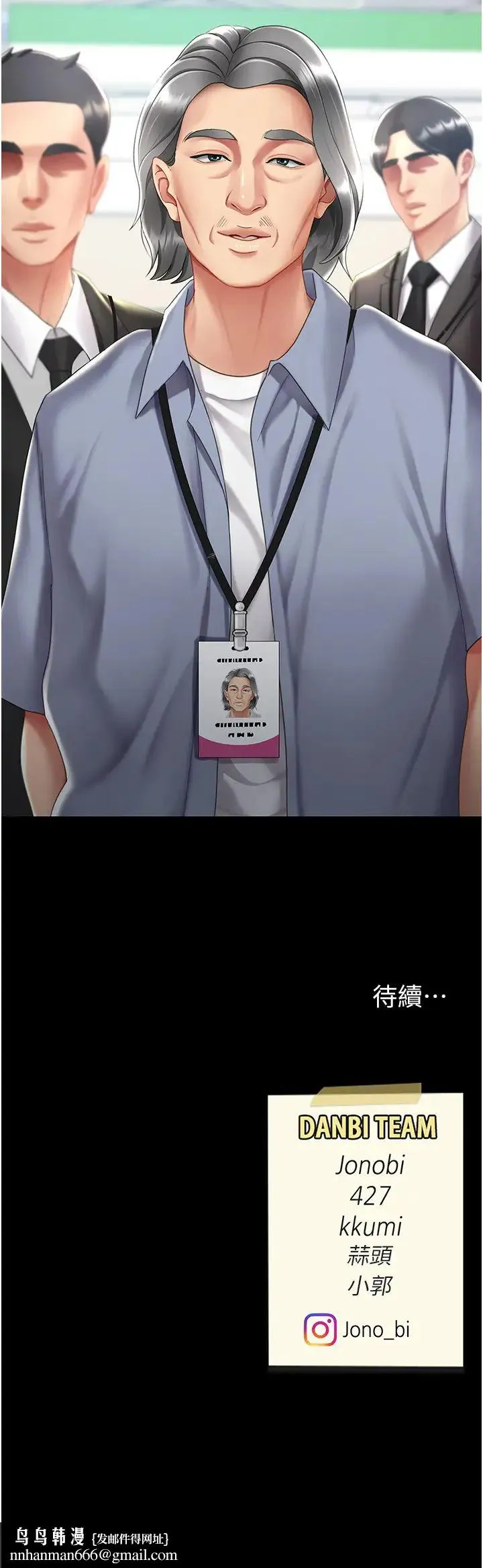 復仇母女丼 - 第66話-嫉妒女下屬的組長 - page 54