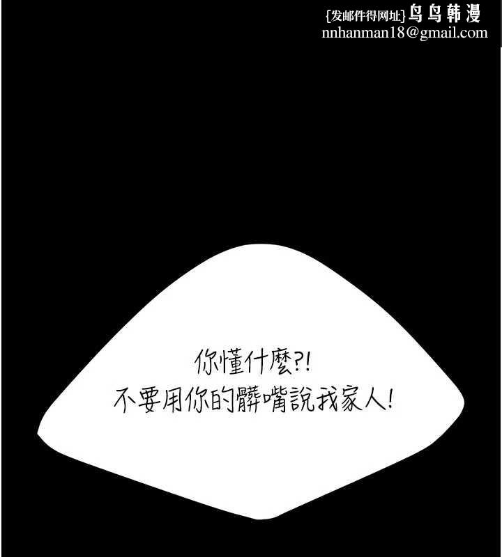 復仇母女丼 - 第130話-知名網紅性愛秀 - page 1