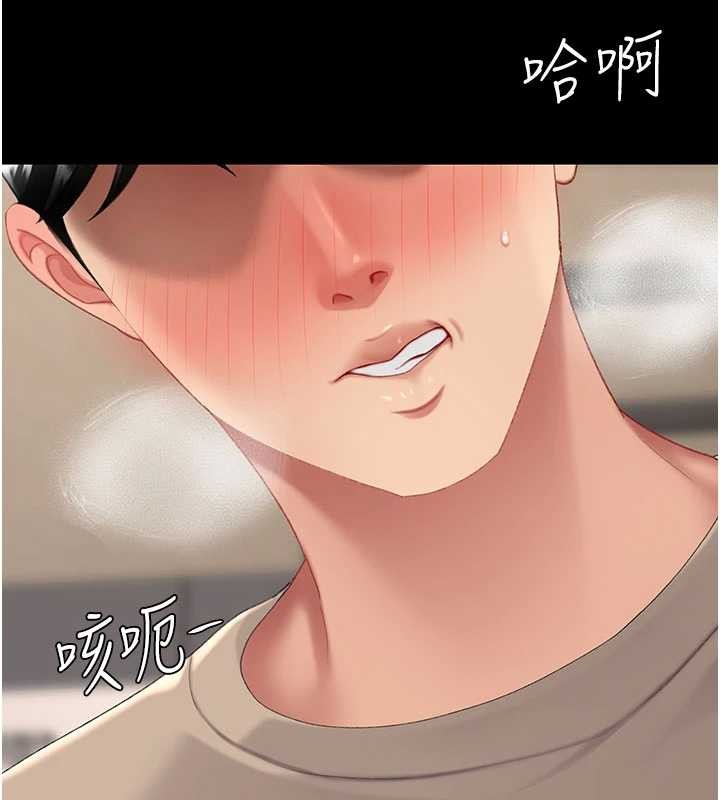 復仇母女丼 - 第130話-知名網紅性愛秀 - page 2