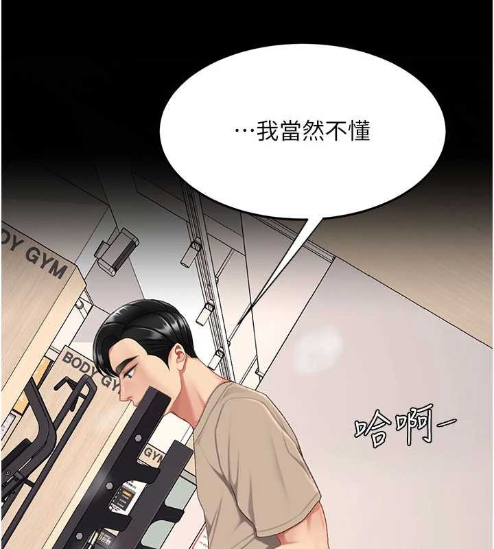 復仇母女丼 - 第130話-知名網紅性愛秀 - page 7