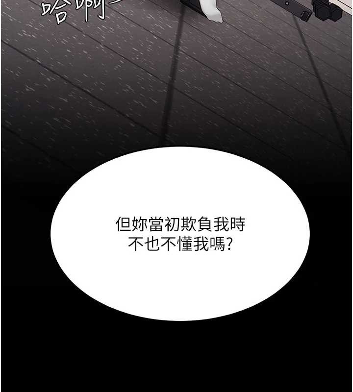 復仇母女丼 - 第130話-知名網紅性愛秀 - page 9