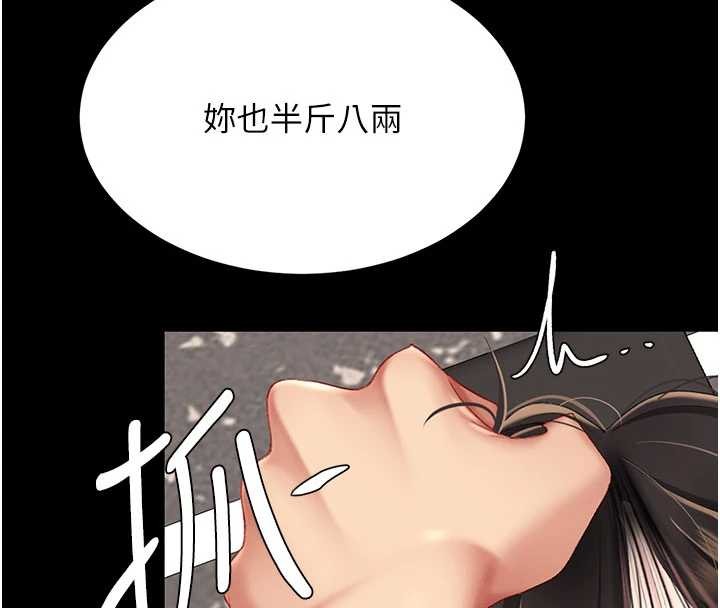復仇母女丼 - 第130話-知名網紅性愛秀 - page 16
