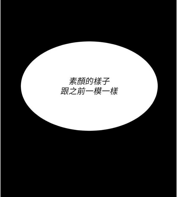 復仇母女丼 - 第130話-知名網紅性愛秀 - page 18