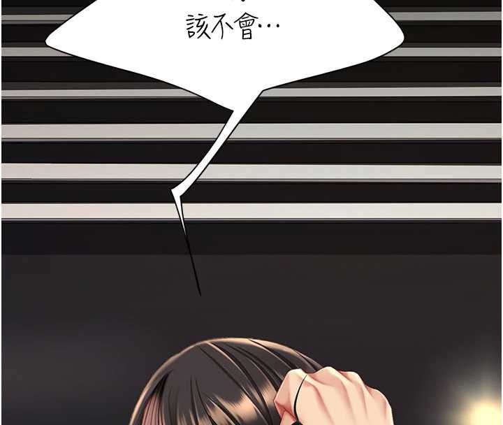 復仇母女丼 - 第130話-知名網紅性愛秀 - page 27