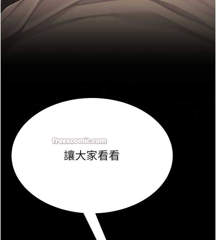 復仇母女丼 - 第130話-知名網紅性愛秀 - page 30