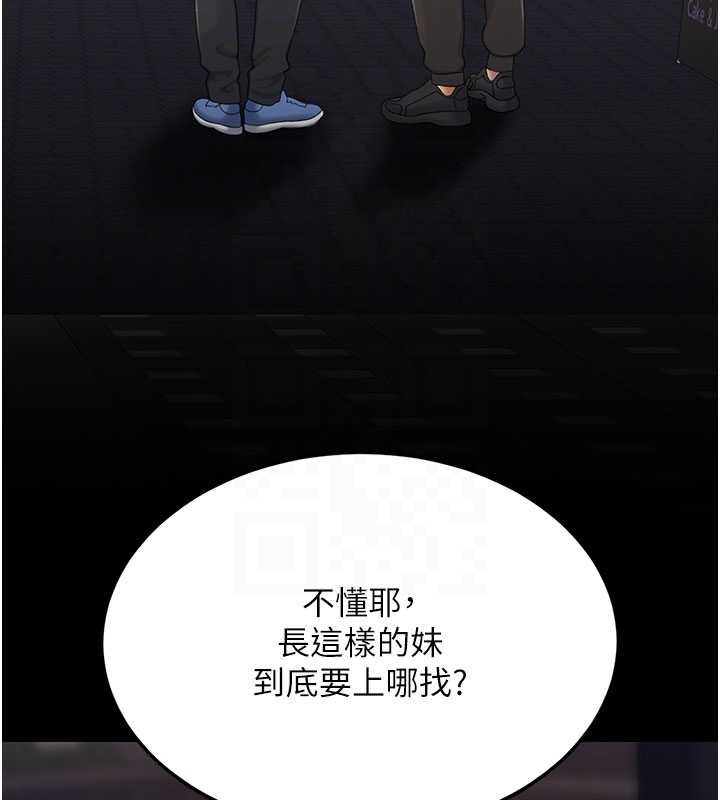 復仇母女丼 - 第130話-知名網紅性愛秀 - page 36