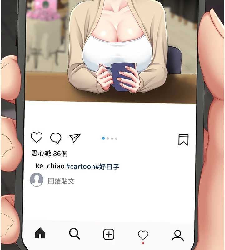復仇母女丼 - 第130話-知名網紅性愛秀 - page 38