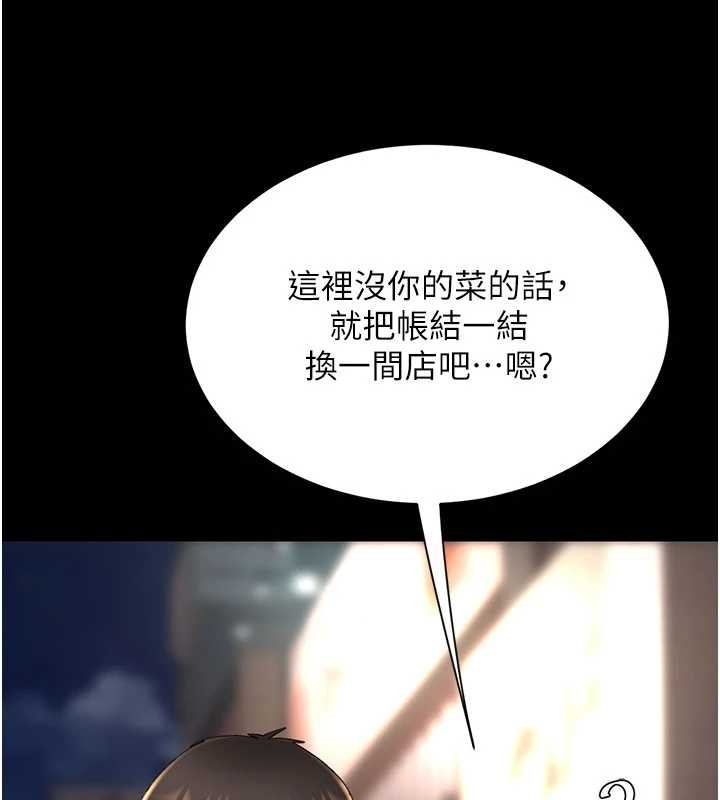 復仇母女丼 - 第130話-知名網紅性愛秀 - page 40