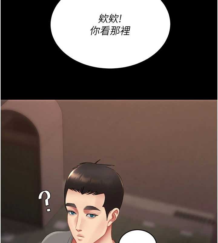 復仇母女丼 - 第130話-知名網紅性愛秀 - page 43
