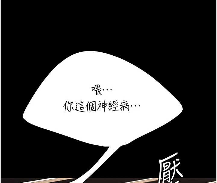 復仇母女丼 - 第130話-知名網紅性愛秀 - page 58