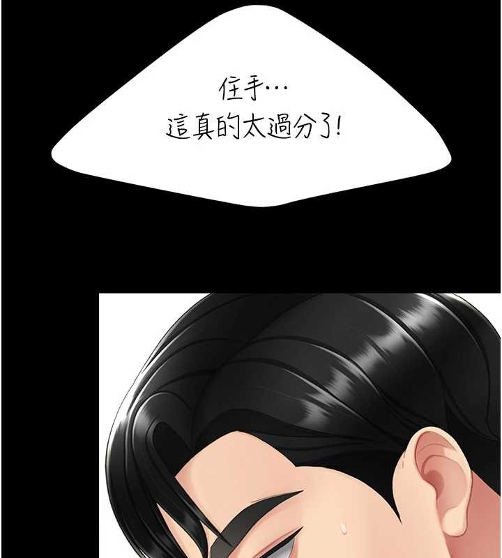 復仇母女丼 - 第130話-知名網紅性愛秀 - page 61