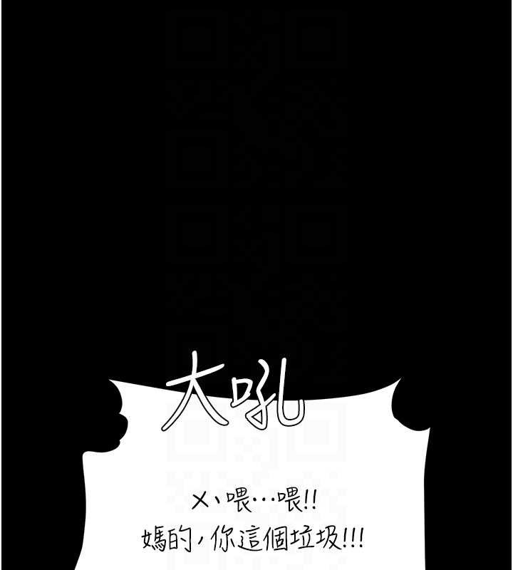 復仇母女丼 - 第130話-知名網紅性愛秀 - page 63
