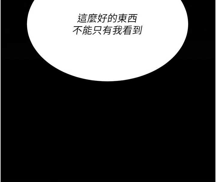 復仇母女丼 - 第130話-知名網紅性愛秀 - page 70