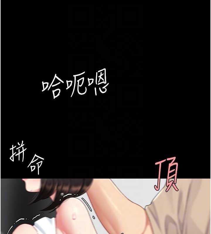 復仇母女丼 - 第130話-知名網紅性愛秀 - page 76