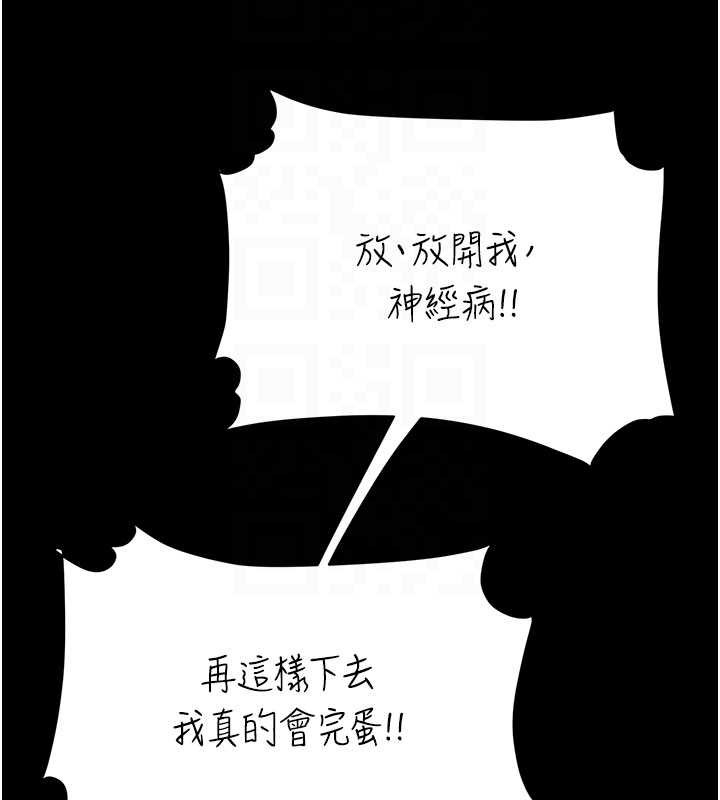 復仇母女丼 - 第130話-知名網紅性愛秀 - page 78
