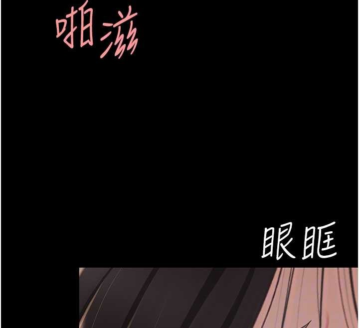 復仇母女丼 - 第130話-知名網紅性愛秀 - page 87