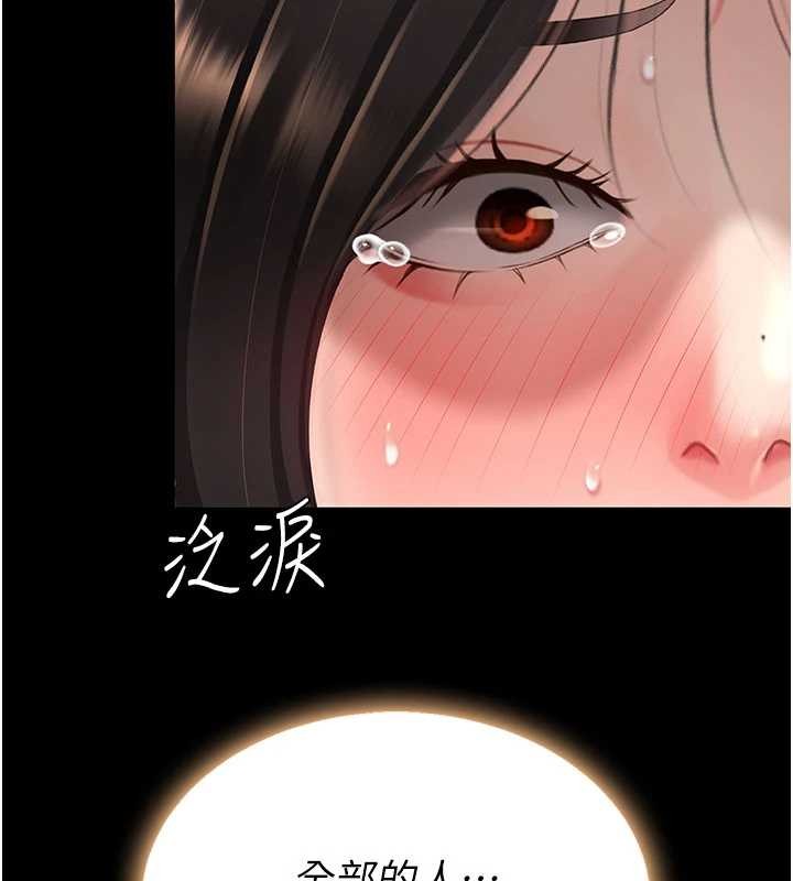 復仇母女丼 - 第130話-知名網紅性愛秀 - page 88