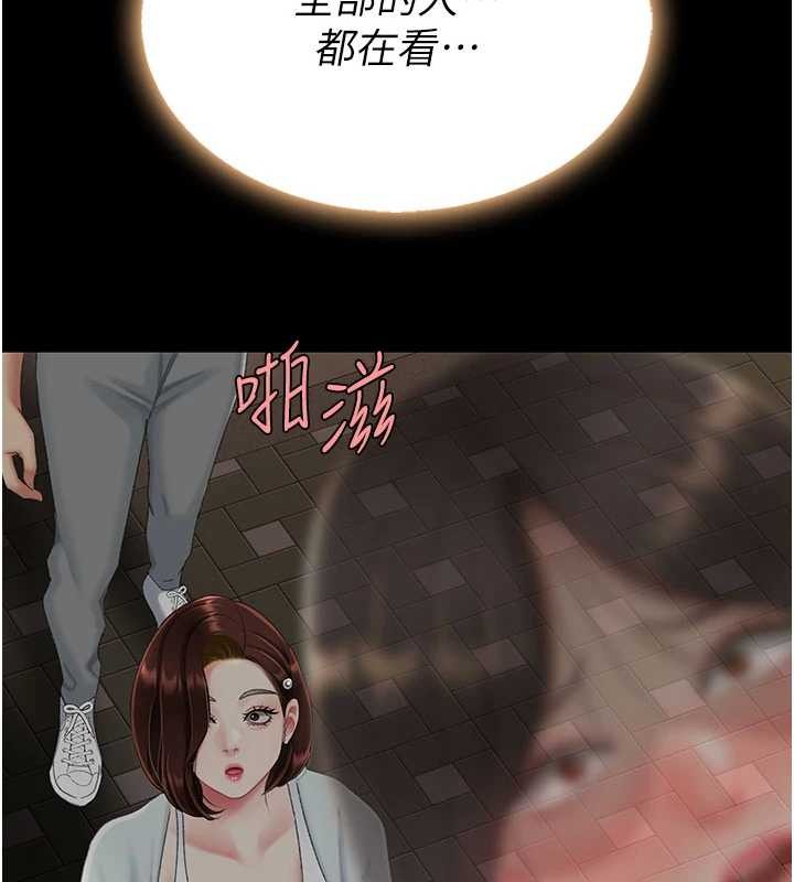復仇母女丼 - 第130話-知名網紅性愛秀 - page 89