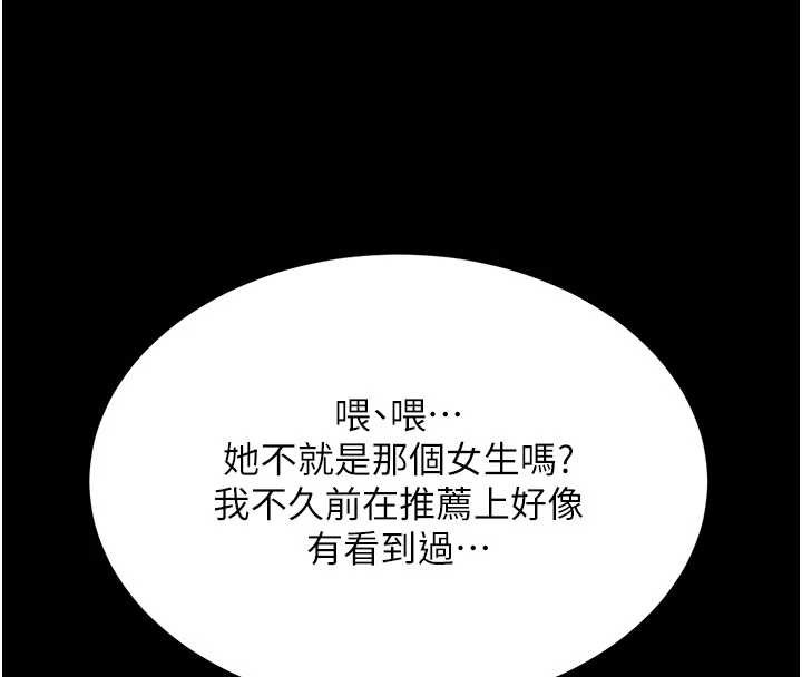 復仇母女丼 - 第130話-知名網紅性愛秀 - page 99