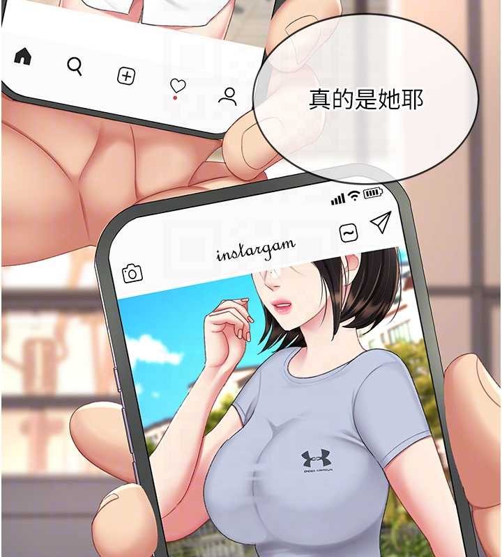 復仇母女丼 - 第130話-知名網紅性愛秀 - page 101