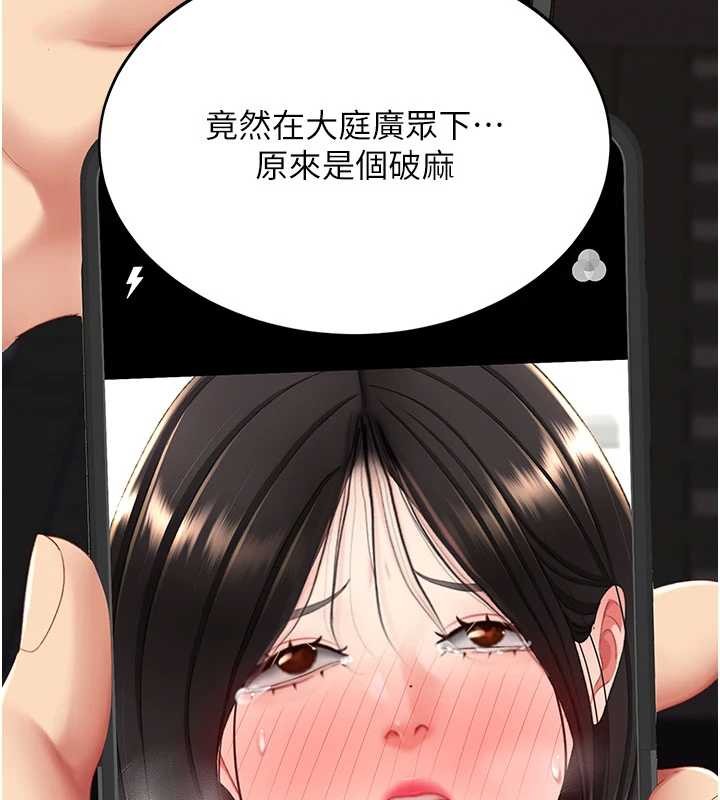 復仇母女丼 - 第130話-知名網紅性愛秀 - page 104