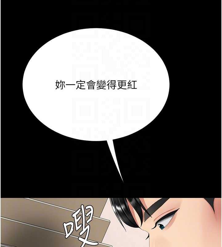 復仇母女丼 - 第130話-知名網紅性愛秀 - page 109