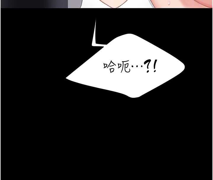 復仇母女丼 - 第130話-知名網紅性愛秀 - page 111