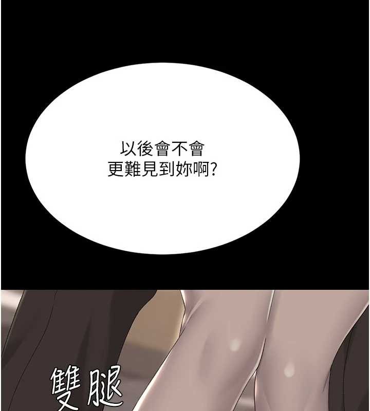 復仇母女丼 - 第130話-知名網紅性愛秀 - page 112