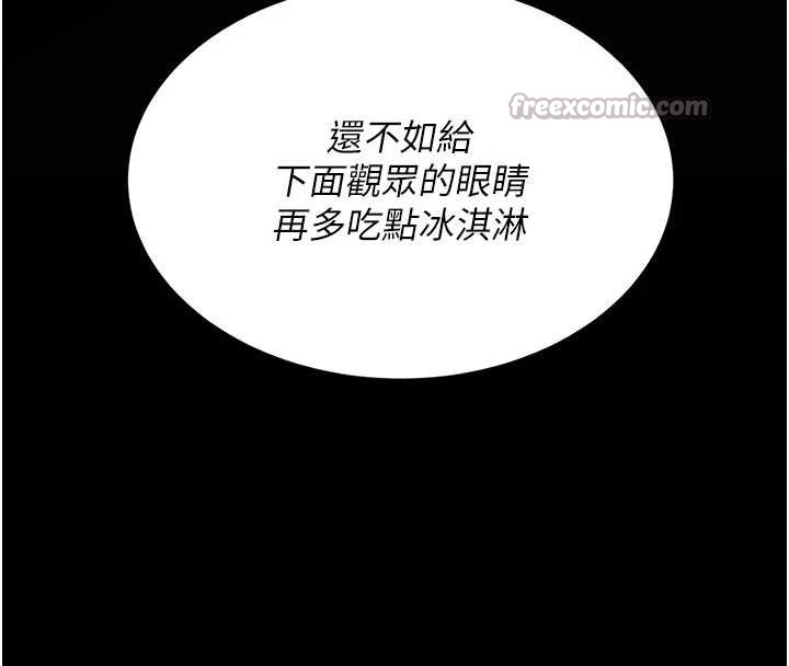 復仇母女丼 - 第130話-知名網紅性愛秀 - page 120