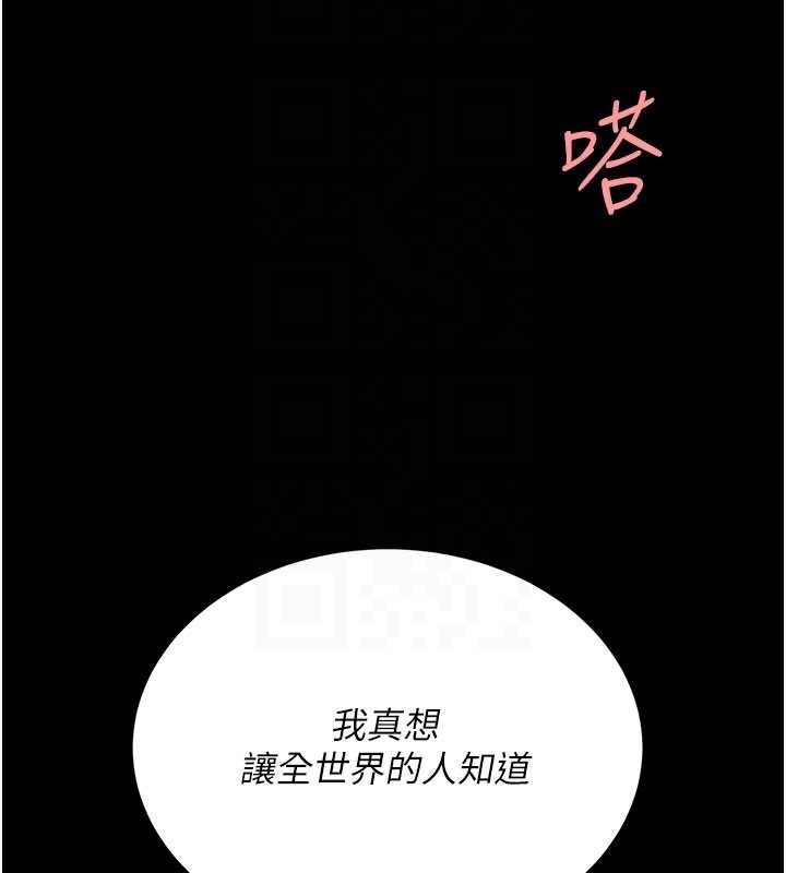 復仇母女丼 - 第130話-知名網紅性愛秀 - page 123