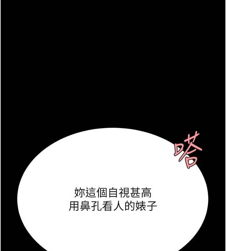 復仇母女丼 - 第130話-知名網紅性愛秀 - page 129