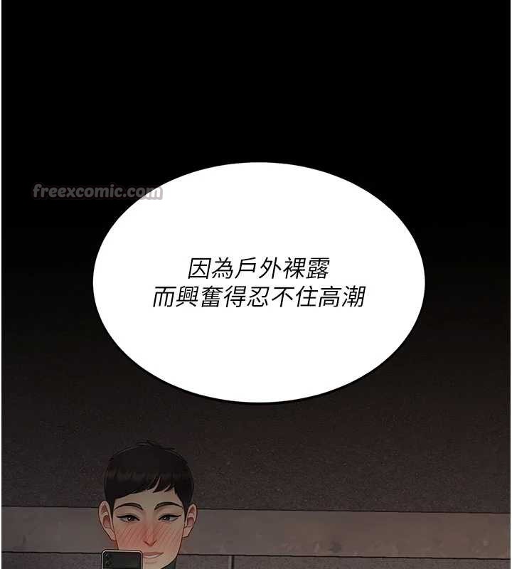 復仇母女丼 - 第130話-知名網紅性愛秀 - page 135